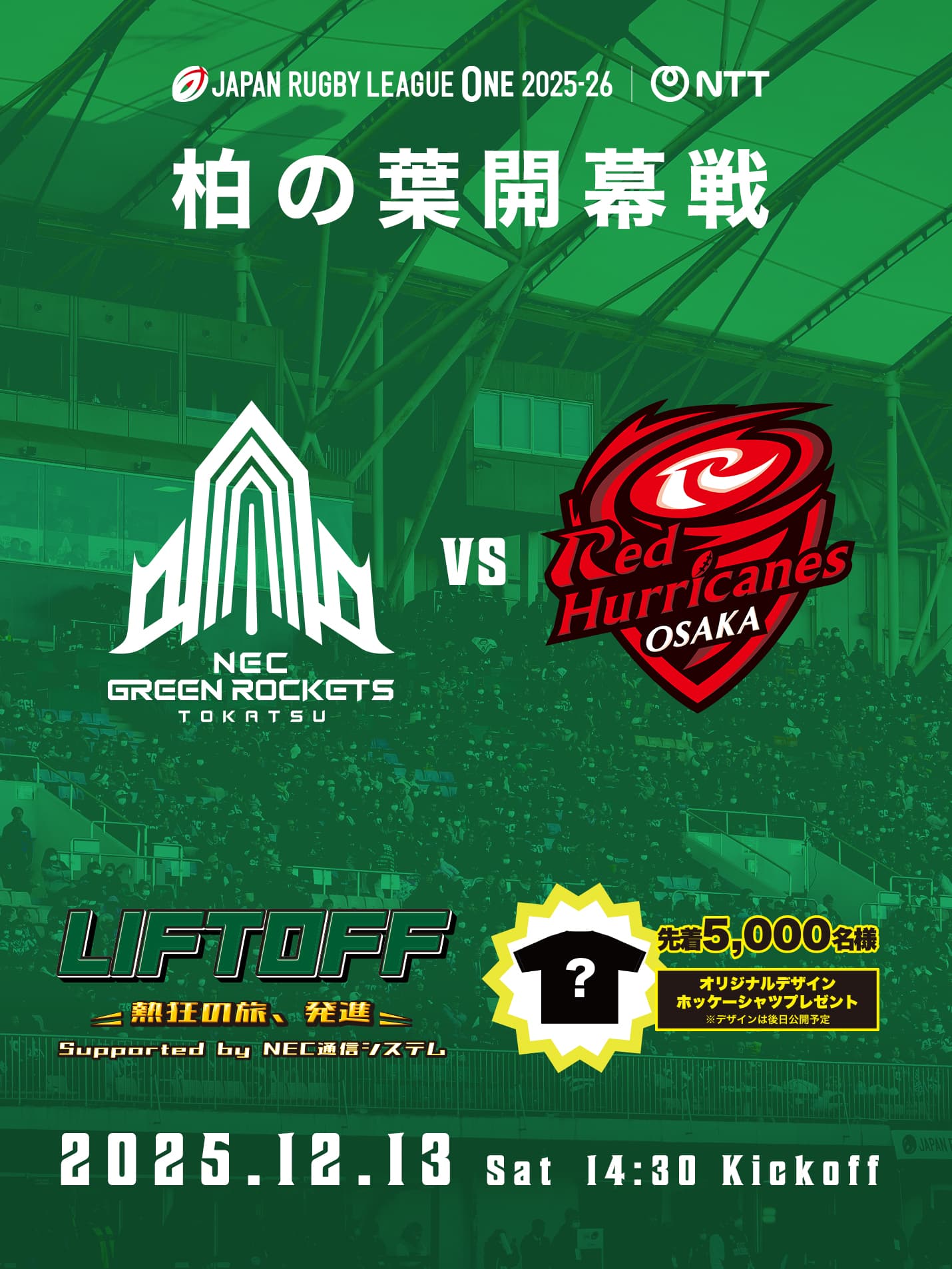 NEC 3XLグリーンロケッツ ラグビー NEC 3XLグリーンロケッツ ラグビー NECグリーンロケッツ東葛